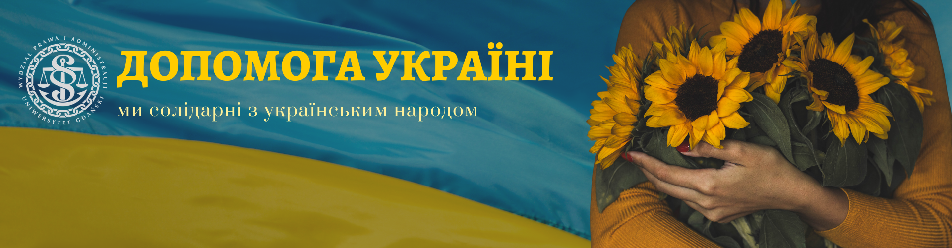 Допомога Україні