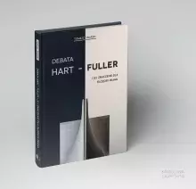 Debata Hart - Fuller i jej znaczenie dla filozofii prawa