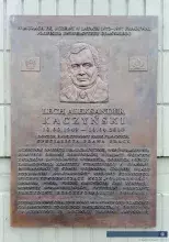Odsłonięcie tablicy upamiętniającej śp. Lecha Kaczyńskiego